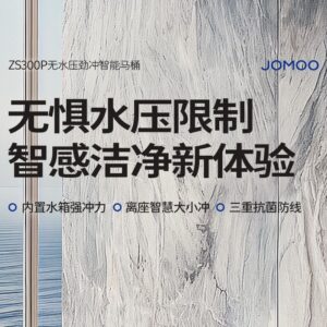 Bồn Cầu Thông Minh JOMOO ZS300P — Không Cần Áp Lực Nước