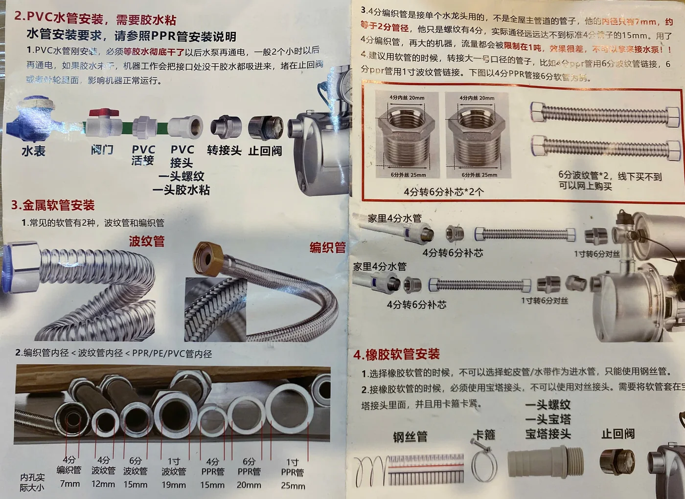 Hướng dẫn lắp đặt ống PVC dán keo ống mềm lò xo inox và ống cao su chịu lực cho máy bơm Gloria
